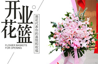 广东湛江市廉江市营仔镇新围仔村花篮配送